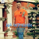 دانلود آهنگ محسن میرعرب ما میتونیم